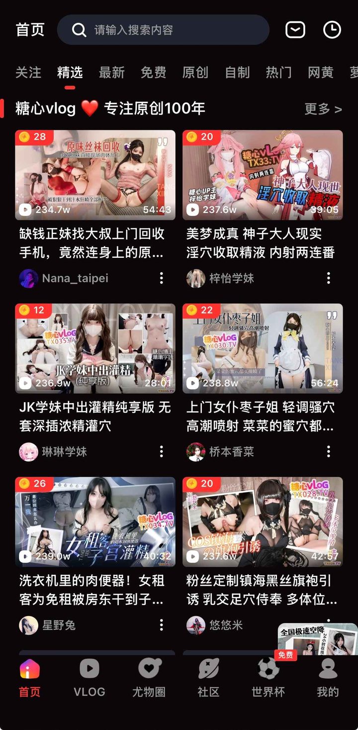 导读定位：为何需要糖心Vlog官网发布页